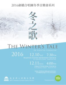 2016_winter